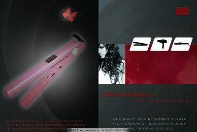 美發(fā)產(chǎn)品夾板畫冊封面設(shè)計與軟件開發(fā)