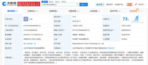 抖音科技被執(zhí)行1545萬 軟件開發(fā)背后的風(fēng)險警示