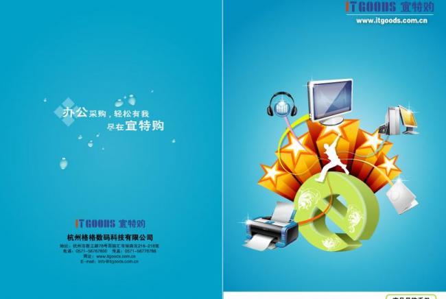 產(chǎn)品畫(huà)冊(cè)視覺(jué)升級(jí) 封面、封底與電子圖片設(shè)計(jì)指南