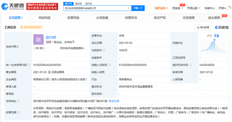快手成立電競(jìng)公司，注冊(cè)資本1000萬涉足動(dòng)漫游藝用品銷售